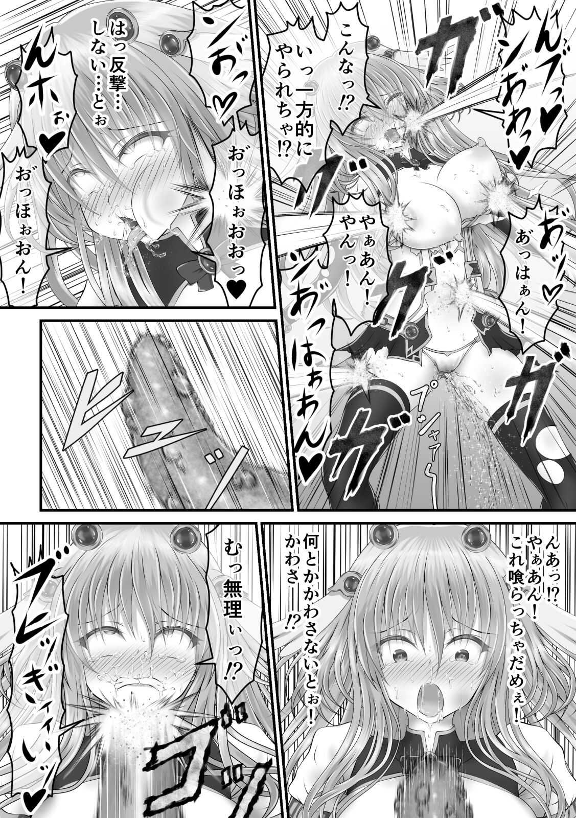 大失禁魔法戦士リリースメニー前編 page 10 full