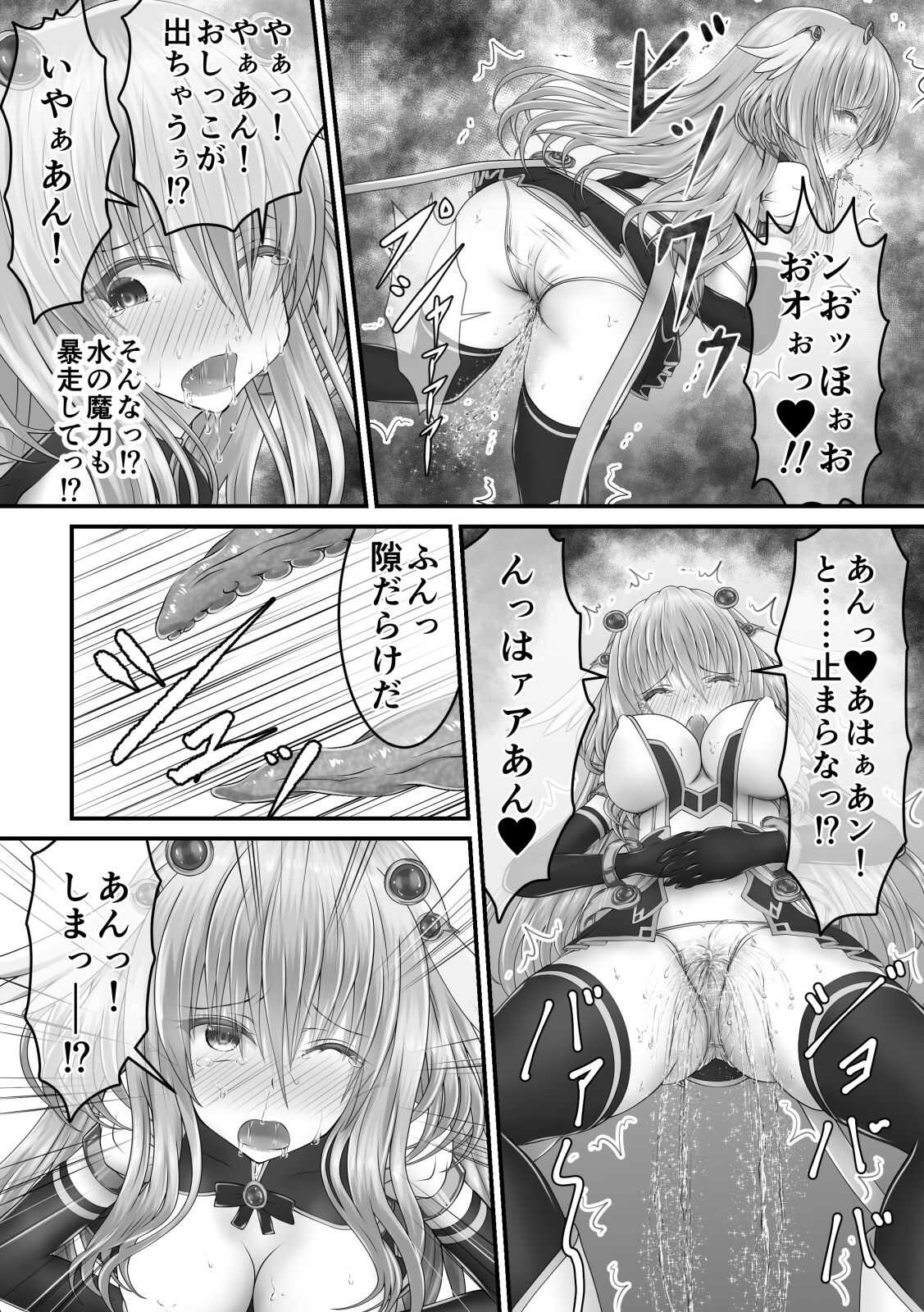 大失禁魔法戦士リリースメニー前編 page 8 full