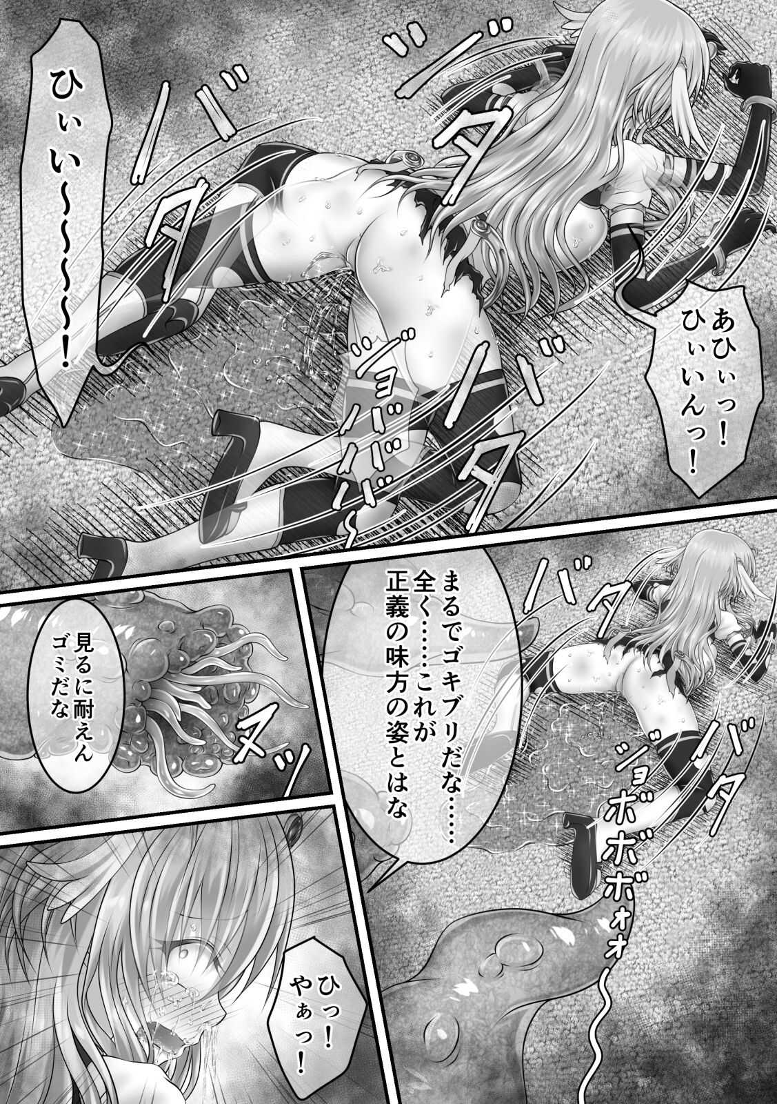 大失禁魔法戦士リリースメニー後編 page 7 full