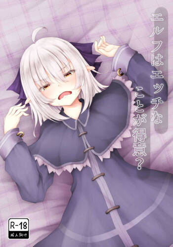 Elf wa Ecchi na Koto ga Tokui? cover