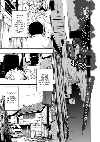Yagate Azanaeru | Becoming Twisted Ch. 3 cover