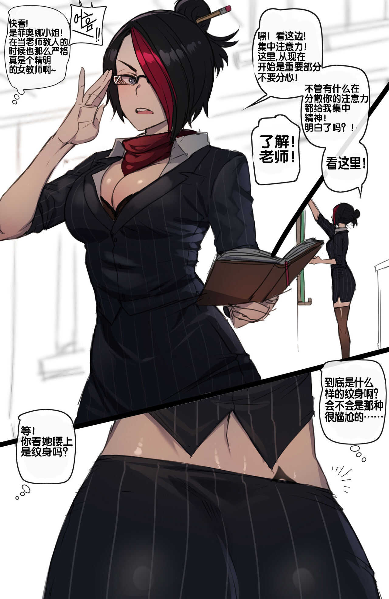 短篇 page 6 full