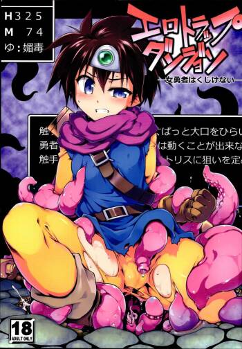 Ero Trap Dungeon Onna Yuusha wa Kujikenai cover