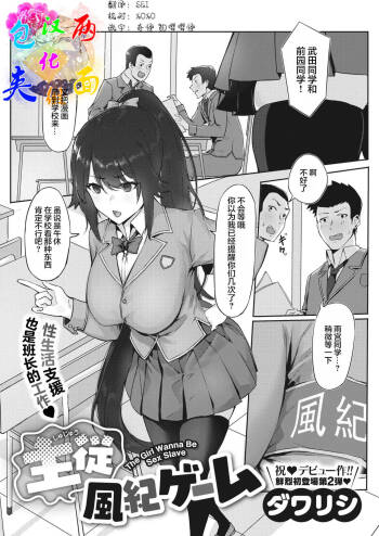 Shujuu Fuuki Game cover