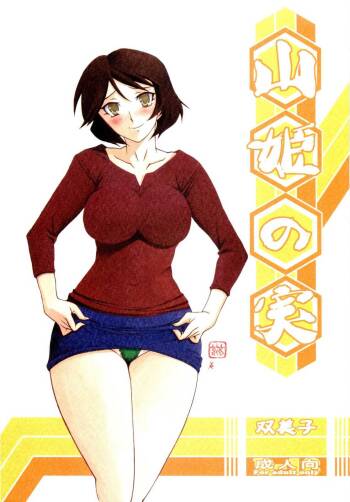 Akebi no Mi - Yuuko cover
