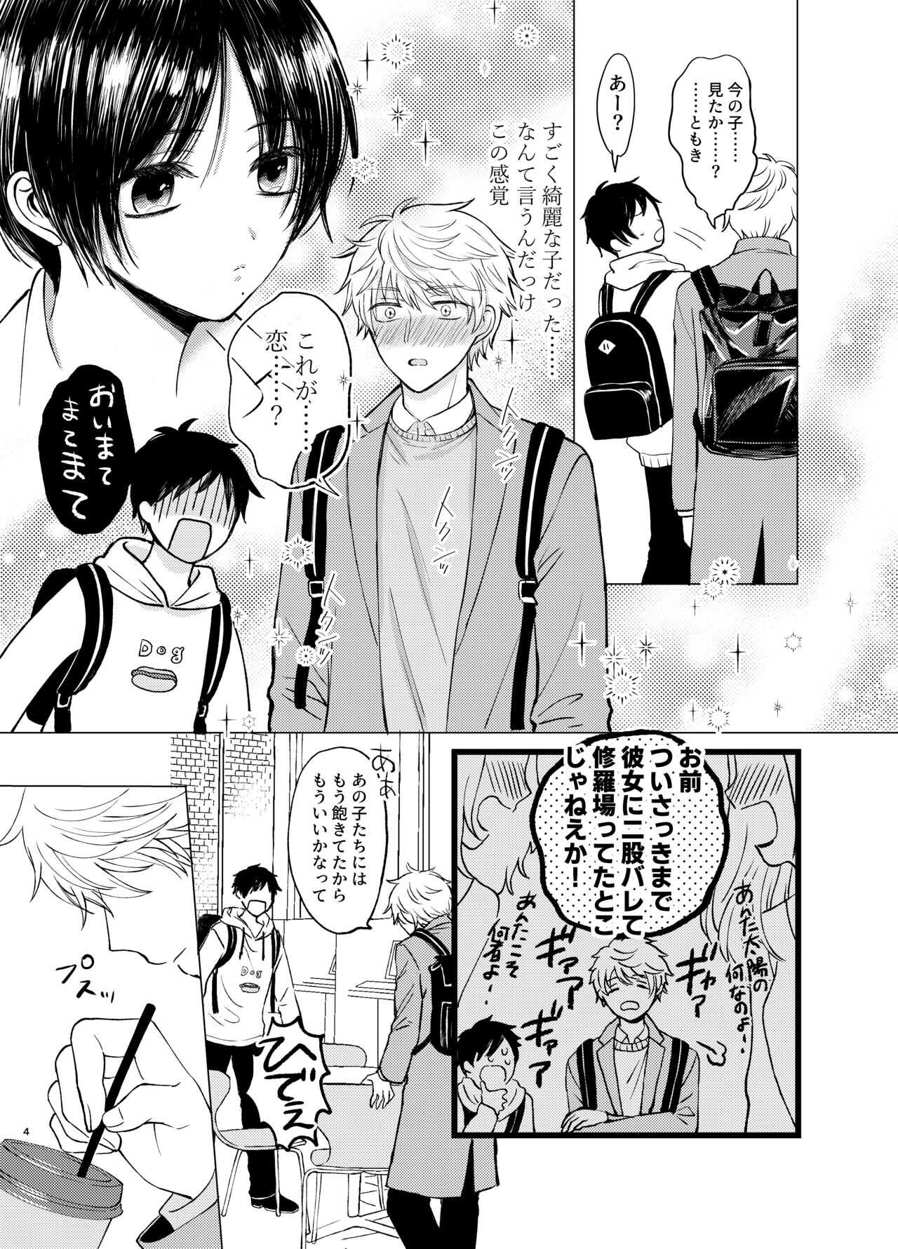 Samayou te page 4 full