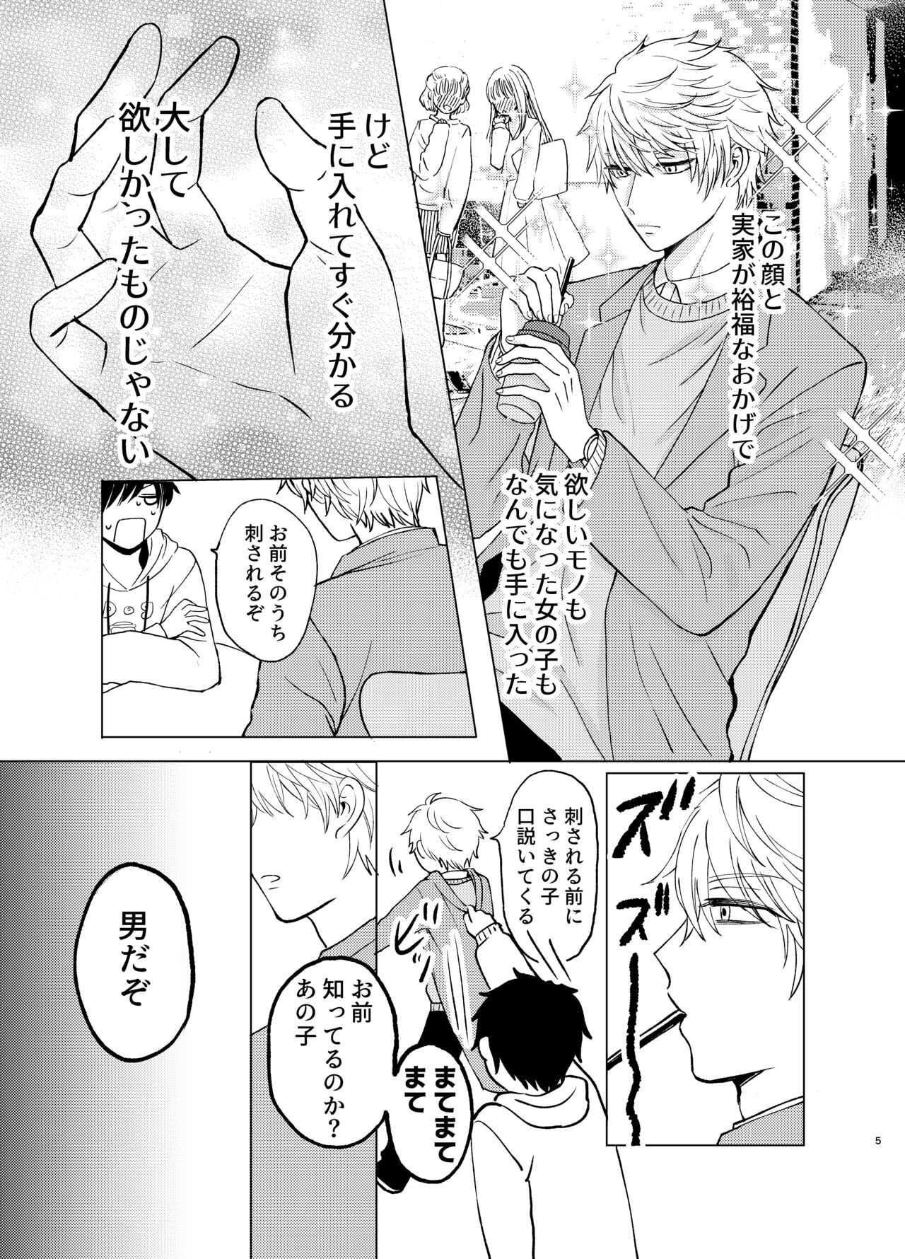 Samayou te page 5 full