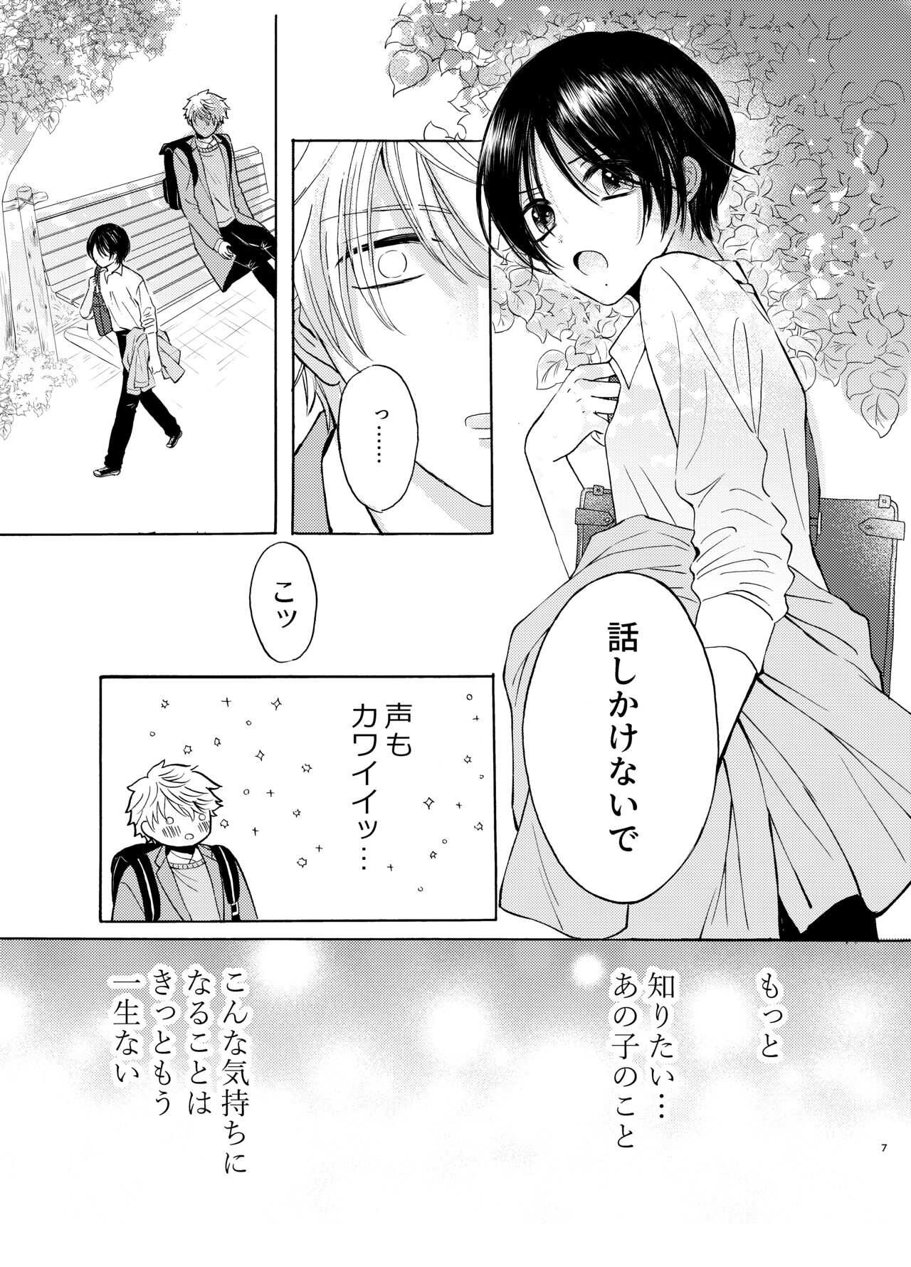 Samayou te page 7 full