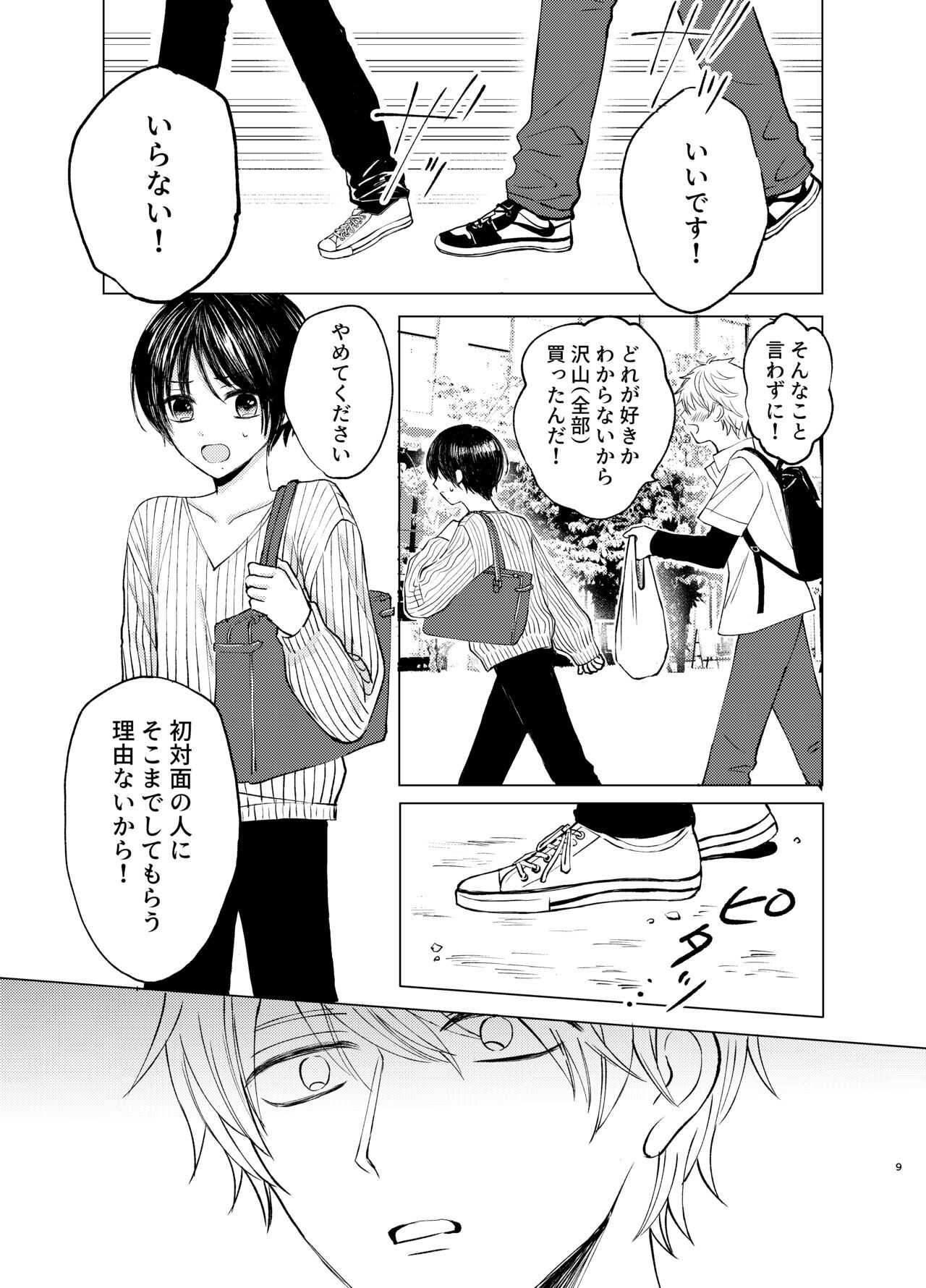 Samayou te page 9 full