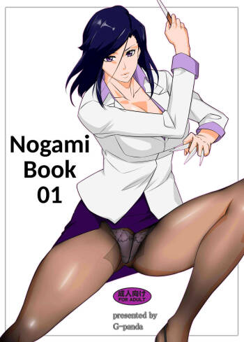 Nogami Bon 01 - Nogami Book 01 cover