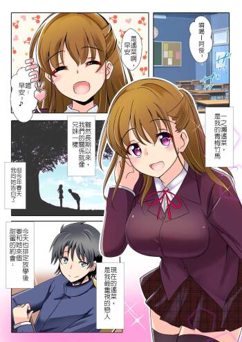 Netorareru Onna-tachi |  被睡走的女孩們 Part. 4 cover