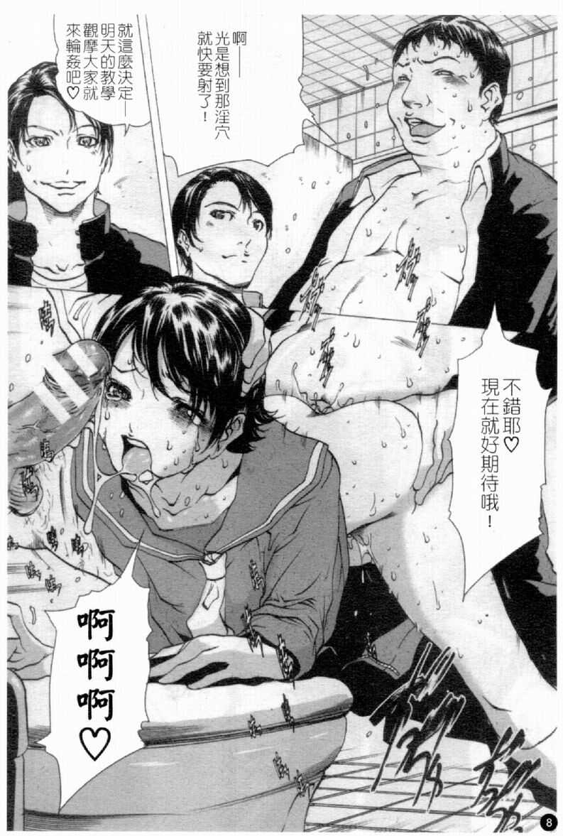 Married Maru Dirty Middle School page 10 full