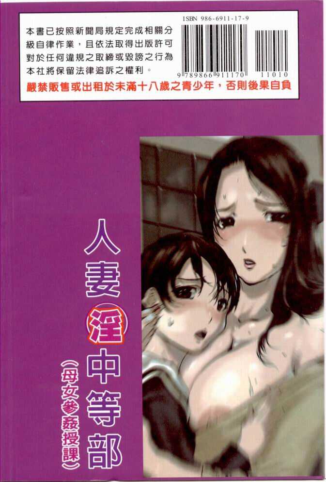 Married Maru Dirty Middle School page 2 full