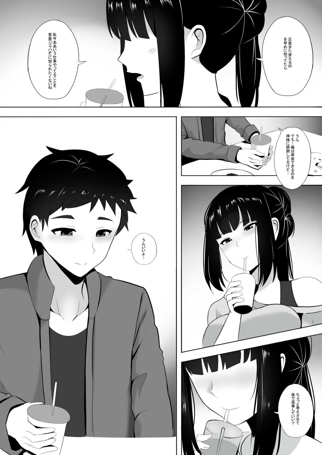 Menesu de Osananajimi to Masaka no Saikai de Daibakusha 3 page 6 full