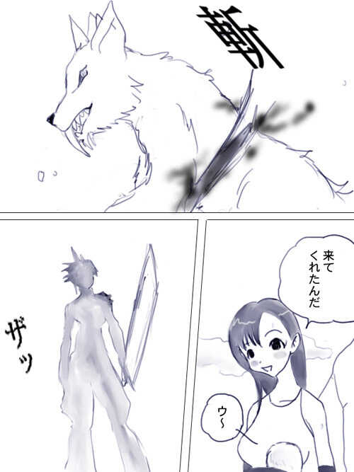 Birth Fight page 8 full