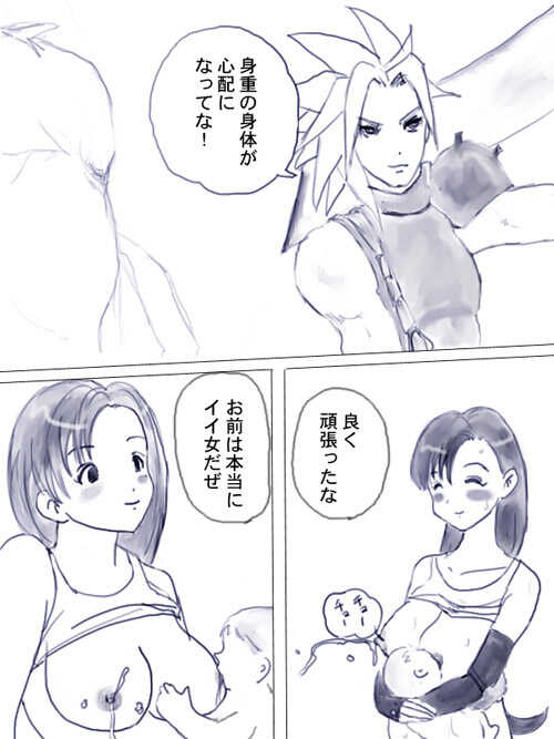 Birth Fight page 9 full