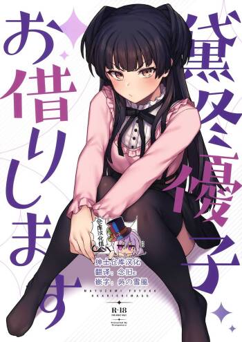 Mayuzumi Fuyuko Okarishimasu cover