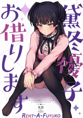 Mayuzumi Fuyuko Okarishimasu | Rent-A-Fuyuko cover
