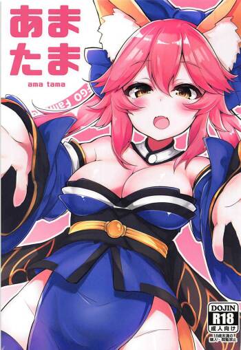 Amatama cover