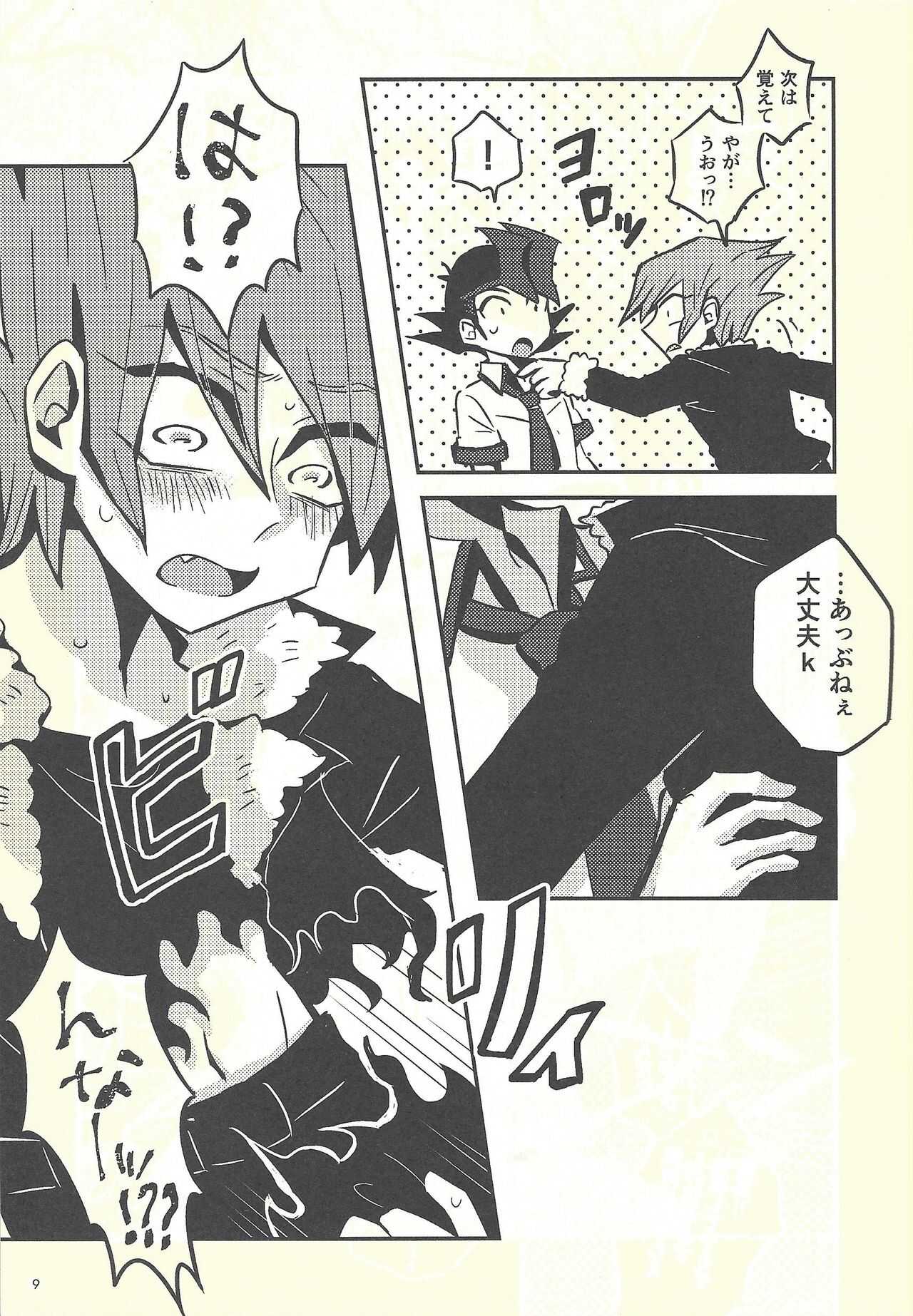 Tsuki mawari hoshi meguru page 10 full