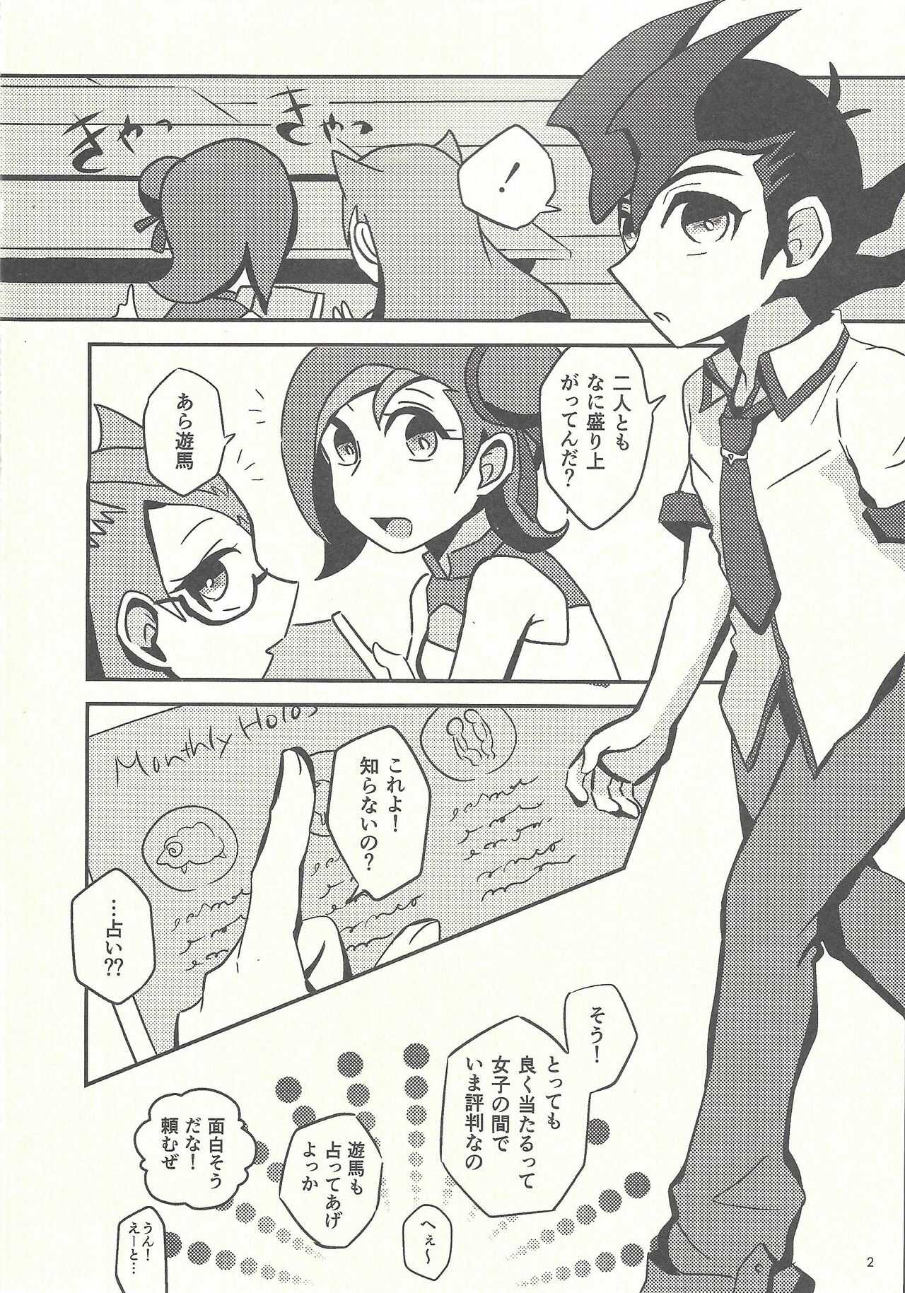 Tsuki mawari hoshi meguru page 3 full