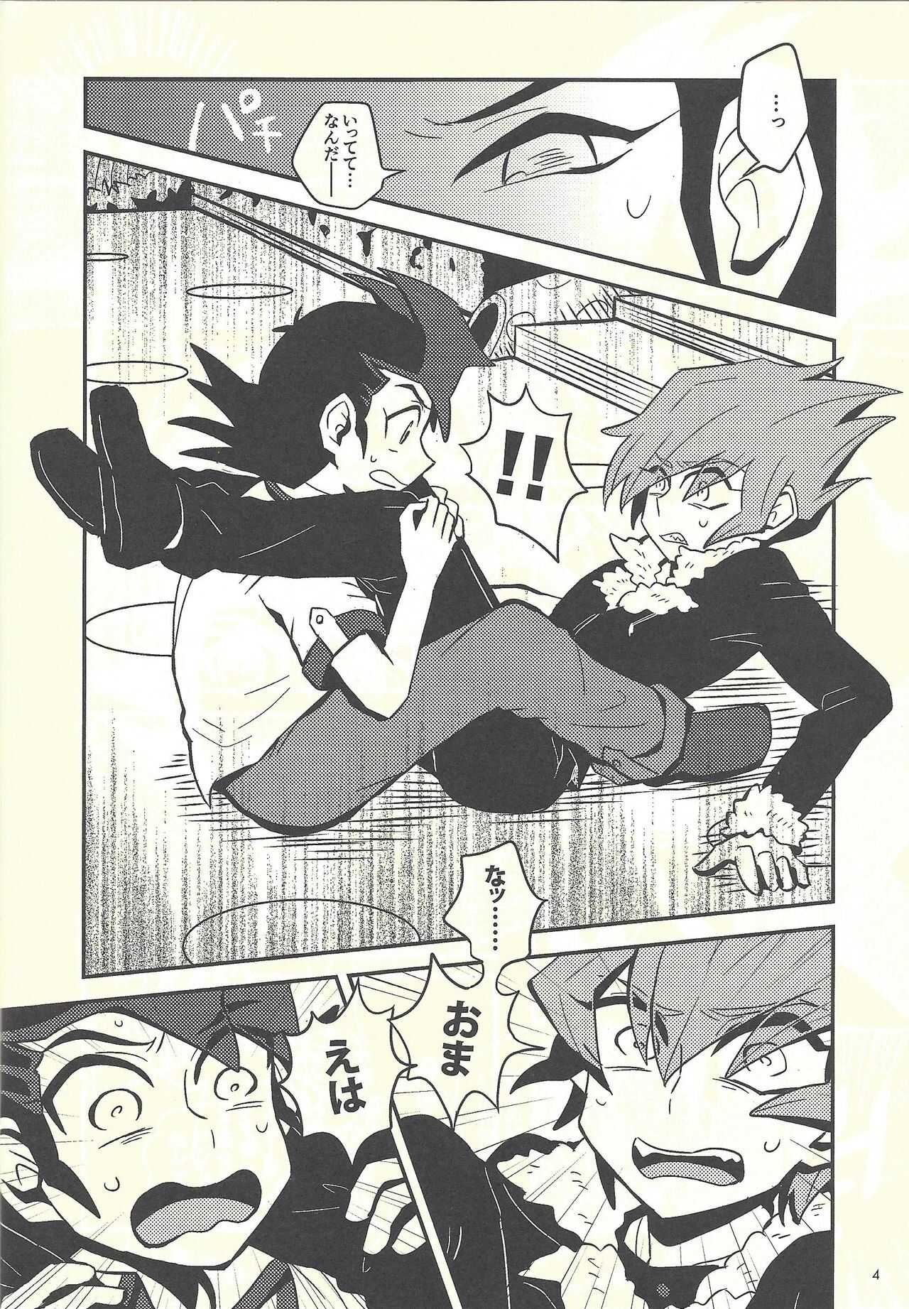 Tsuki mawari hoshi meguru page 5 full