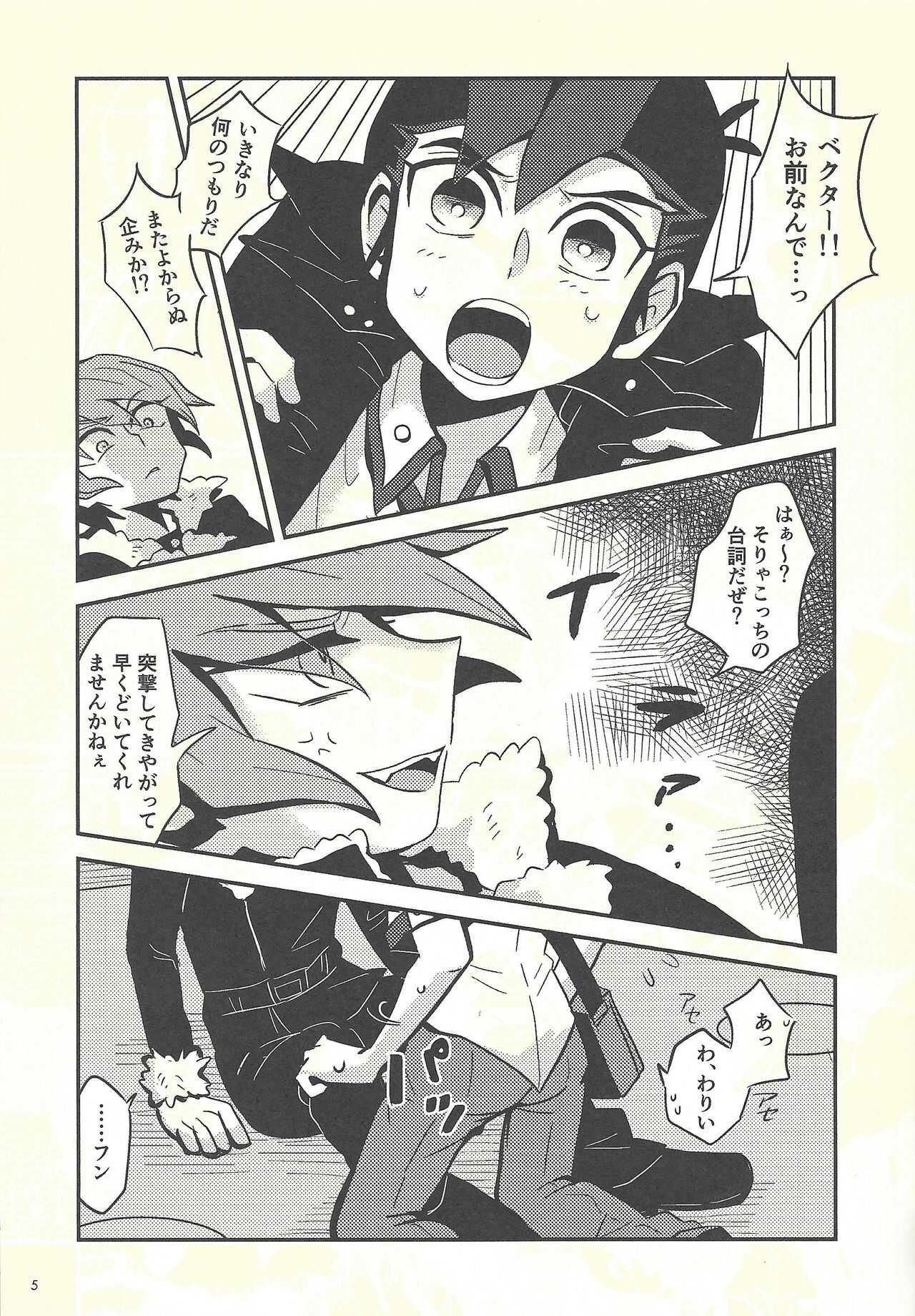 Tsuki mawari hoshi meguru page 6 full