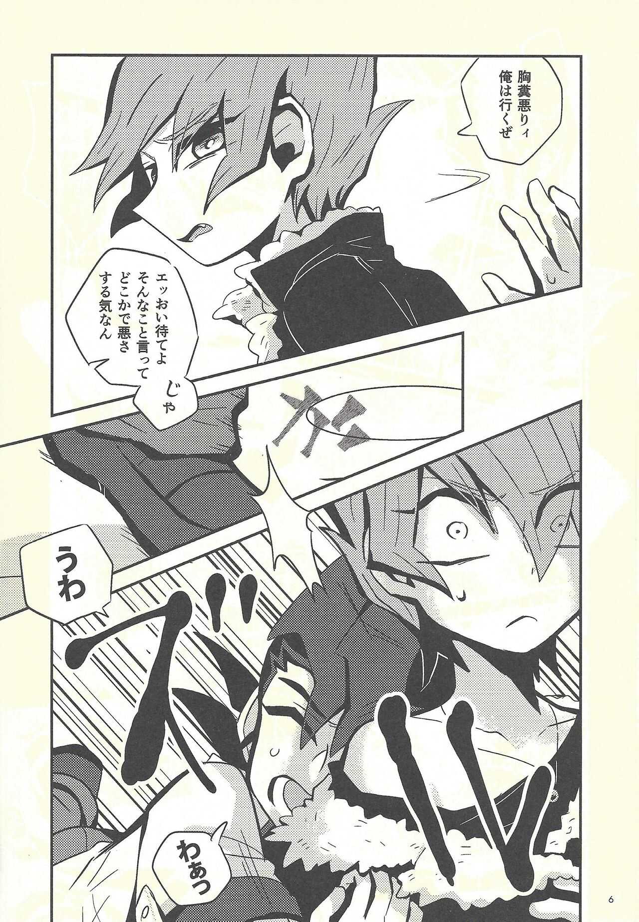 Tsuki mawari hoshi meguru page 7 full