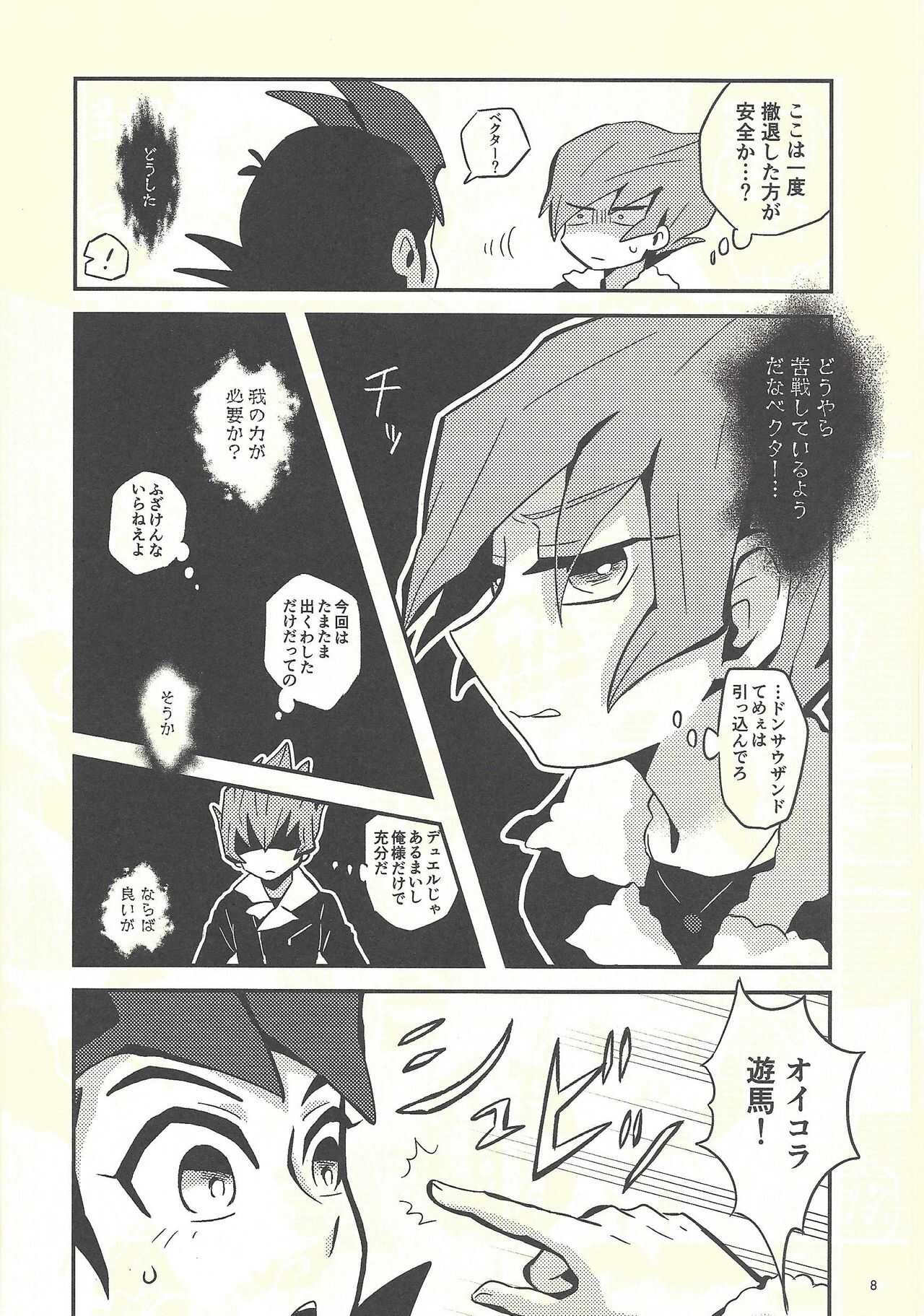 Tsuki mawari hoshi meguru page 9 full