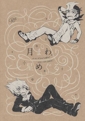 Tsuki mawari hoshi meguru cover