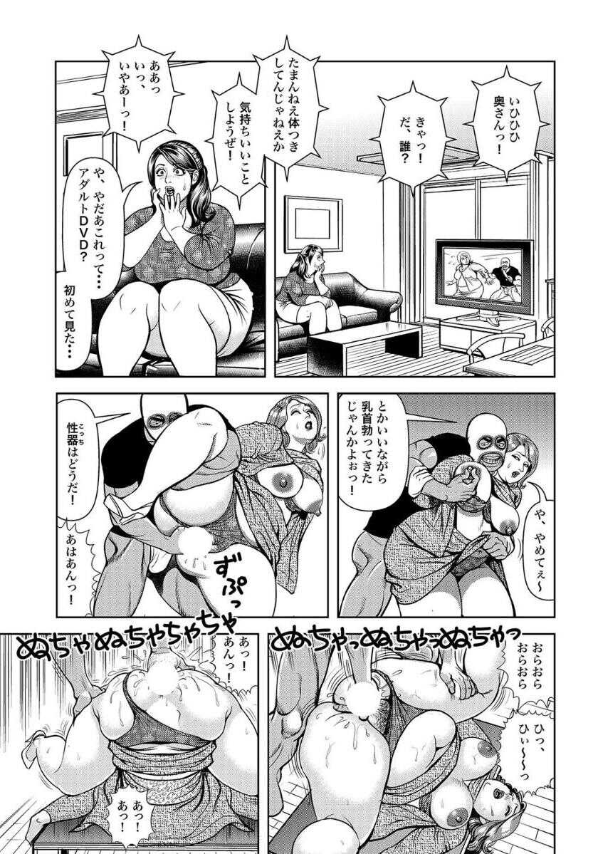 美叔母 初めての潮吹き page 3 full
