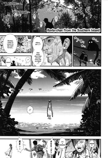 Minami no Shima no Ravia-chan | Ravia-chan from the Southern Island cover
