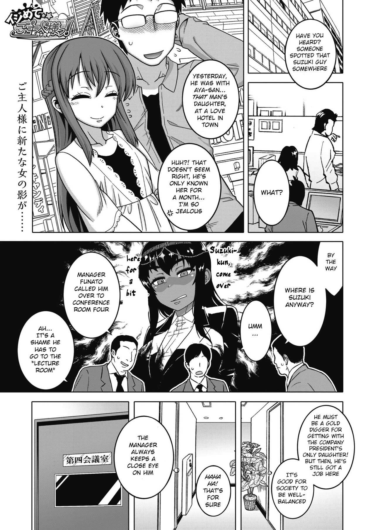 Ijimete Pharaoh! page 1 full