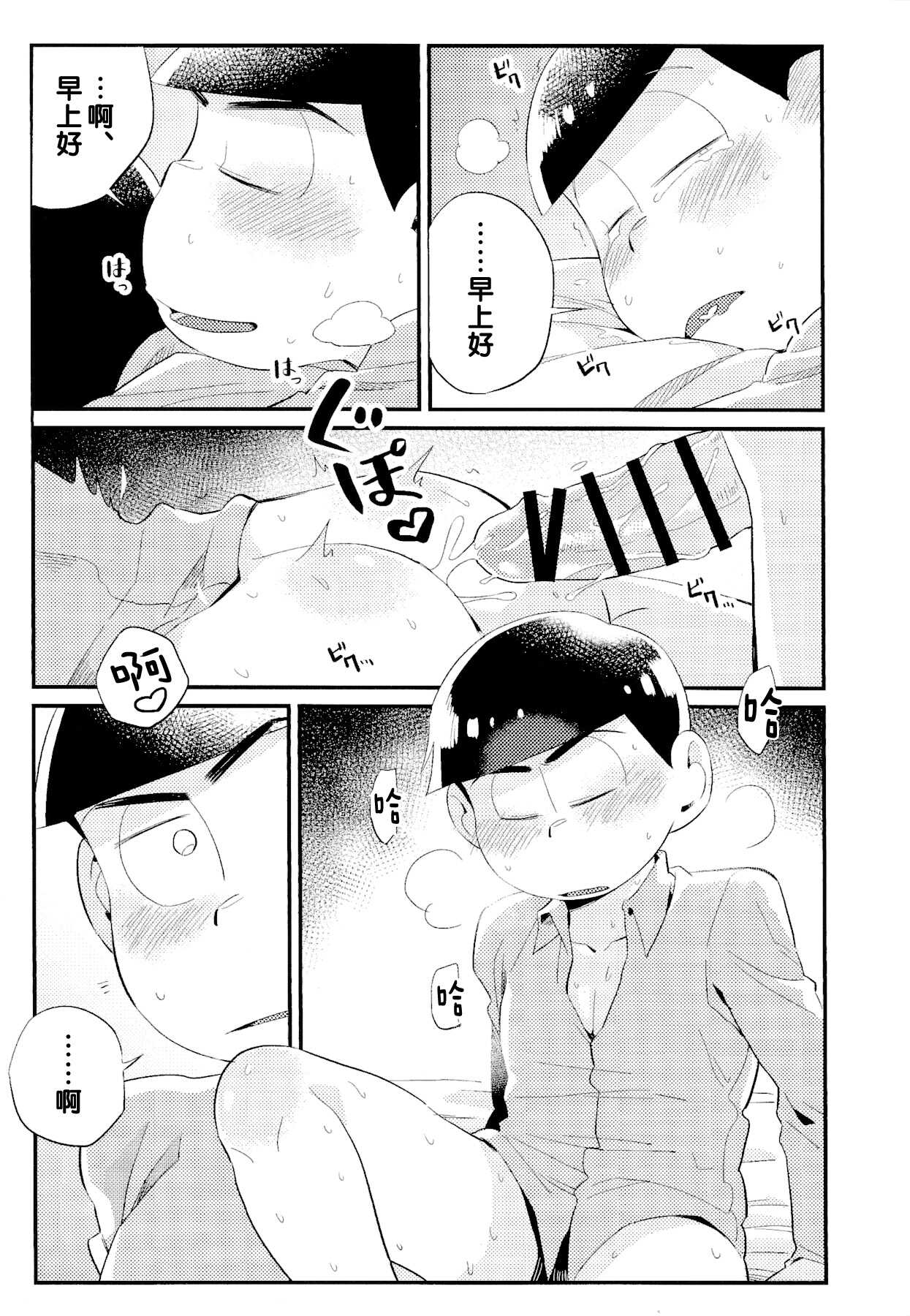 Anta no Subete o Choudai!! page 6 full