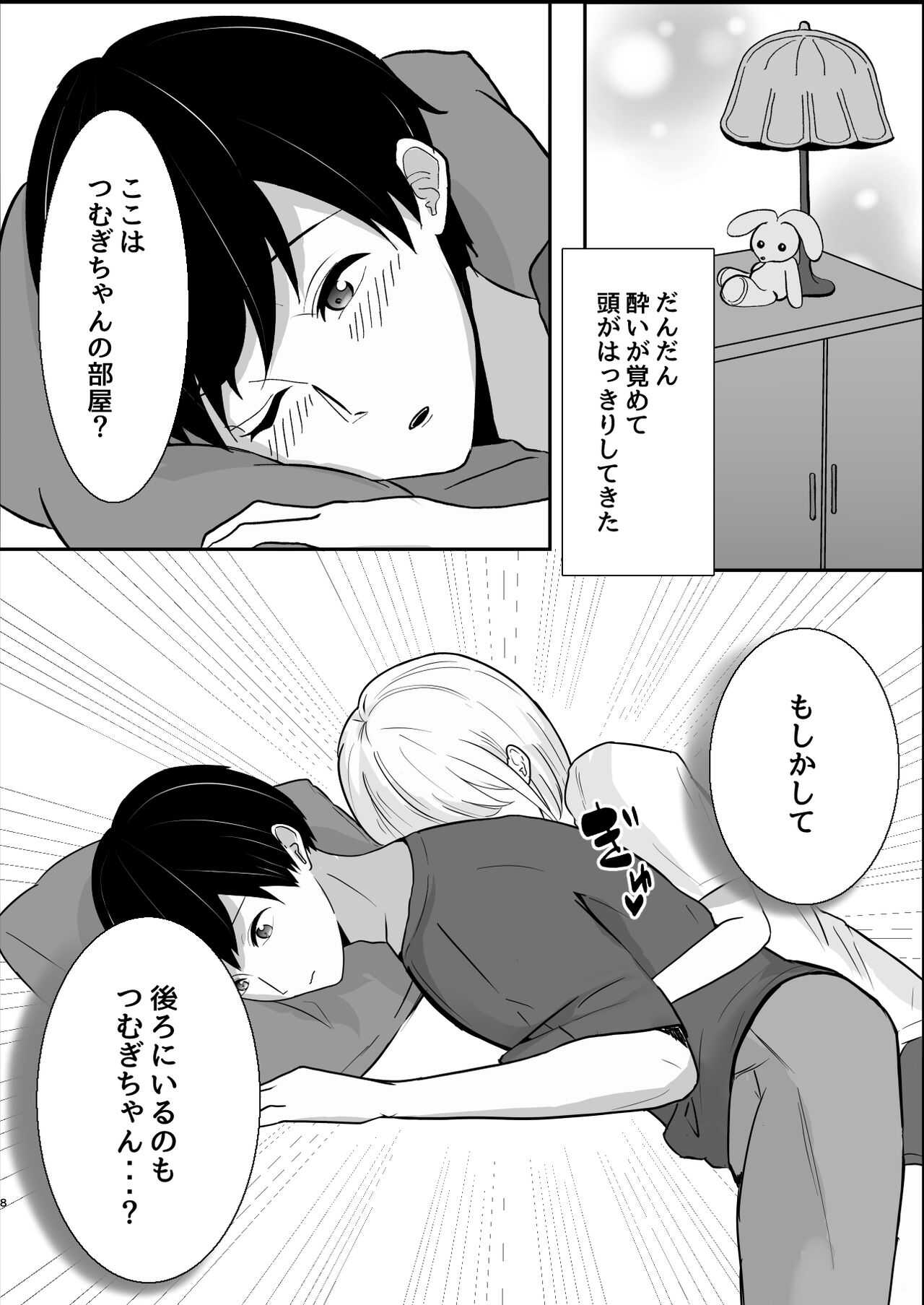 大人しい後輩に攻められイキ狂う話 page 9 full