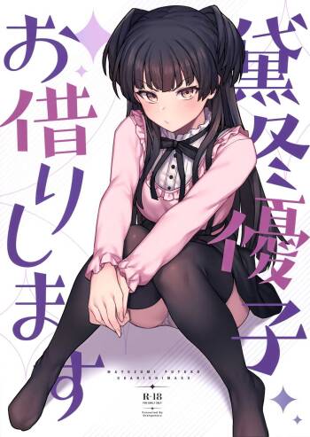 Mayuzumi Fuyuko Okarishimasu cover