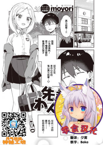 WEEKLY 快楽天 2021 No.26先輩とわんちゃん cover