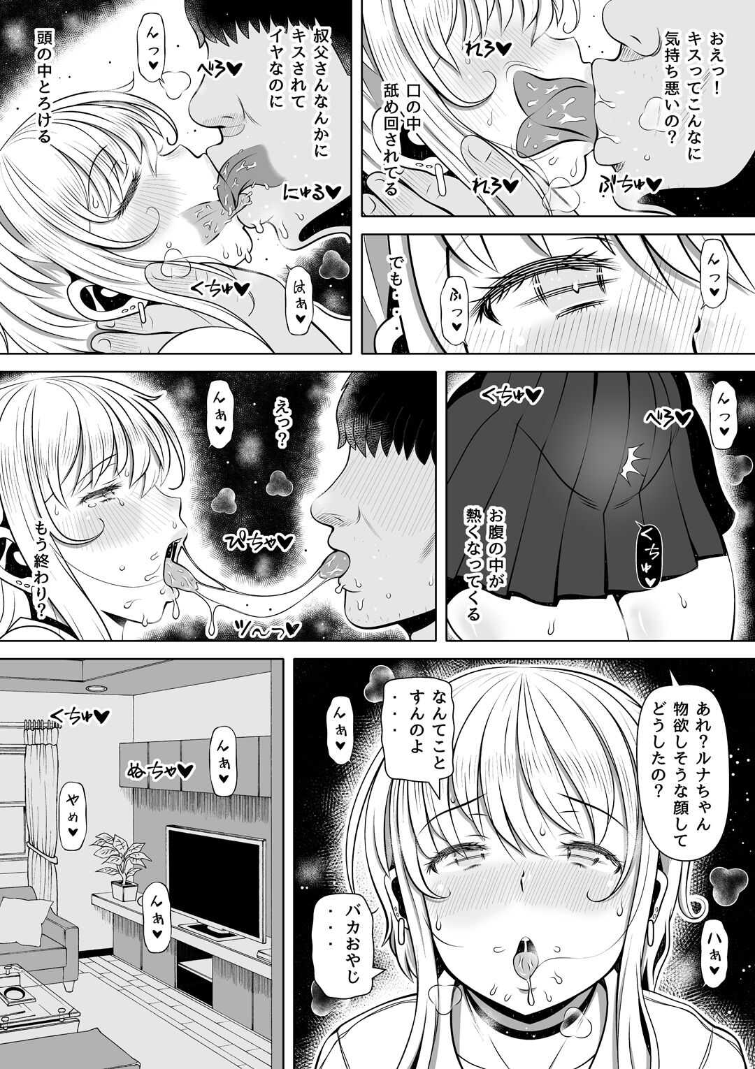Mei Kano  ~1000 Man-en de Onaho Keiyakushita Namaiki Gyaru~ page 10 full