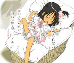 Naughty childcare book