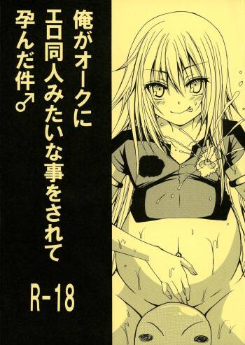 Ore ga Orc ni Ero Doujin mitai na Koto o Sarete Haranda Ken cover
