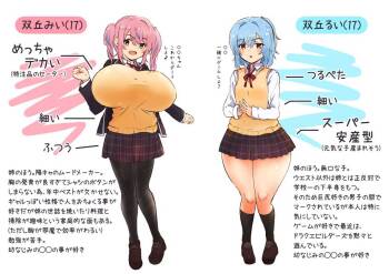 Mini CG Shuu_Chikan Densha cover