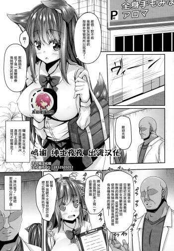 Kemokemomimimimi cover