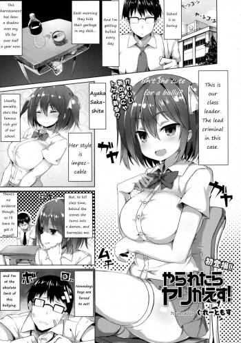 Yararetara Yarikaesu! cover