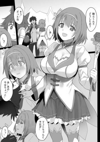 ユイちゃんの簡単な４ページ漫画を描いてみました cover