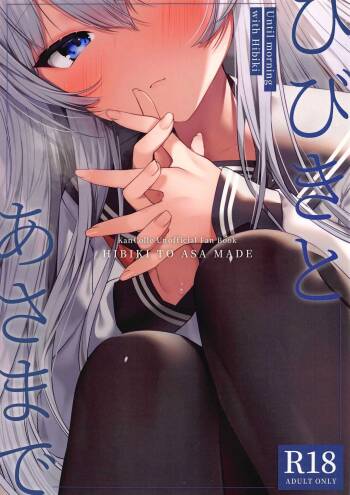 Hibiki to Asa Made cover