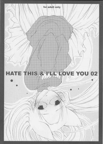 HATE THIS ＆I’LL LOVE YOU 02 cover