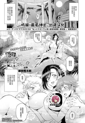 Tensei shitara Shota Harem no Joou tte Maji desu ka!? Kouhen cover