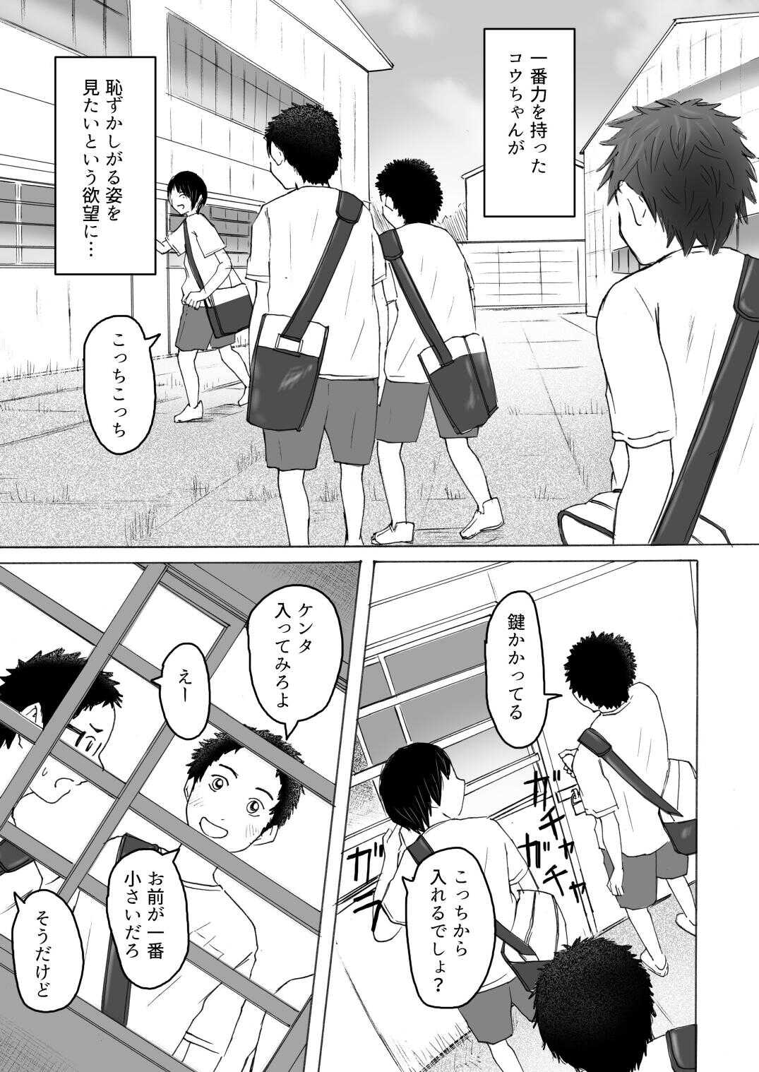 Ochiyuku Natsu No Hi page 9 full