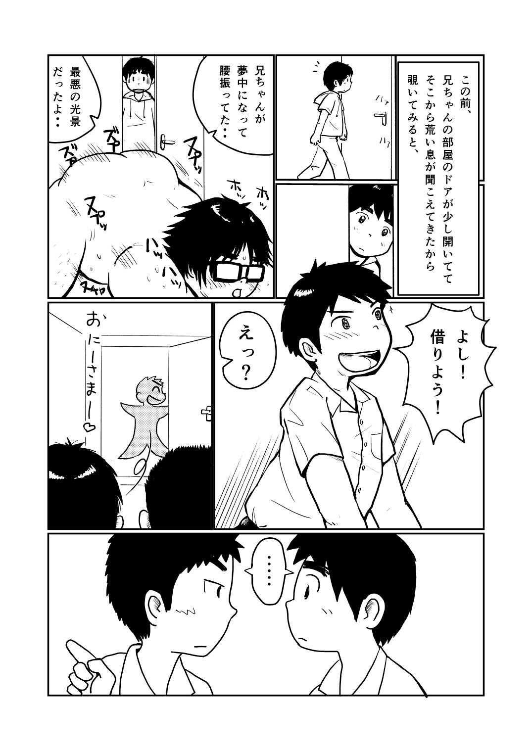 Brothers VS. Brothers page 5 full
