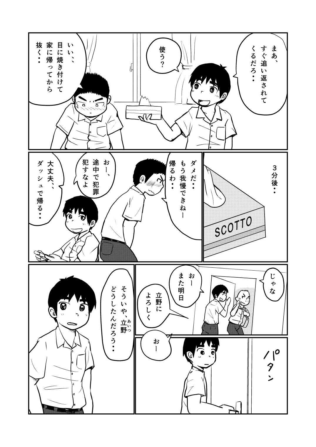 Brothers VS. Brothers page 6 full